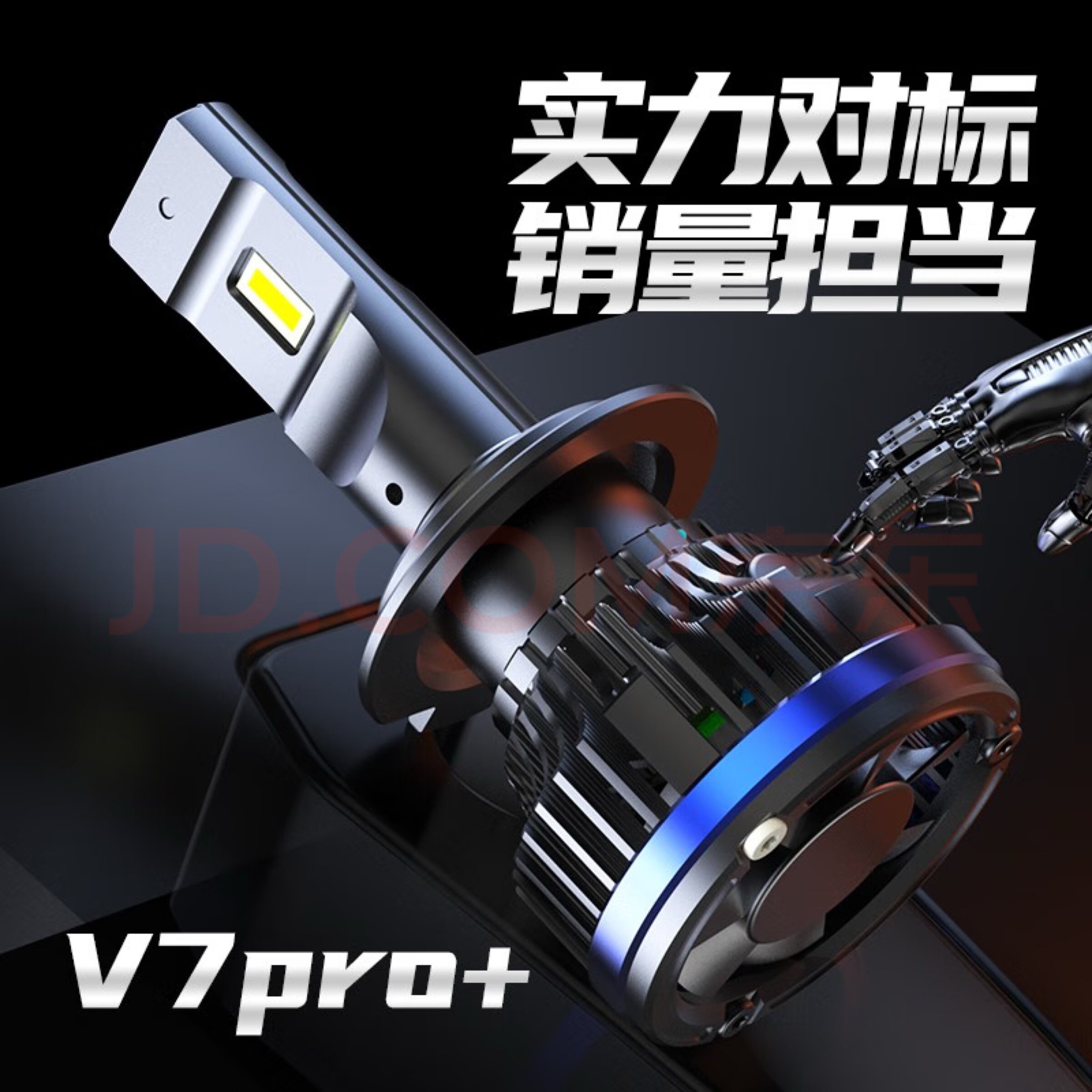 阿拉神灯 远光炮LED V7pro+ 汽车灯泡大灯 2支装 5700K精准光型