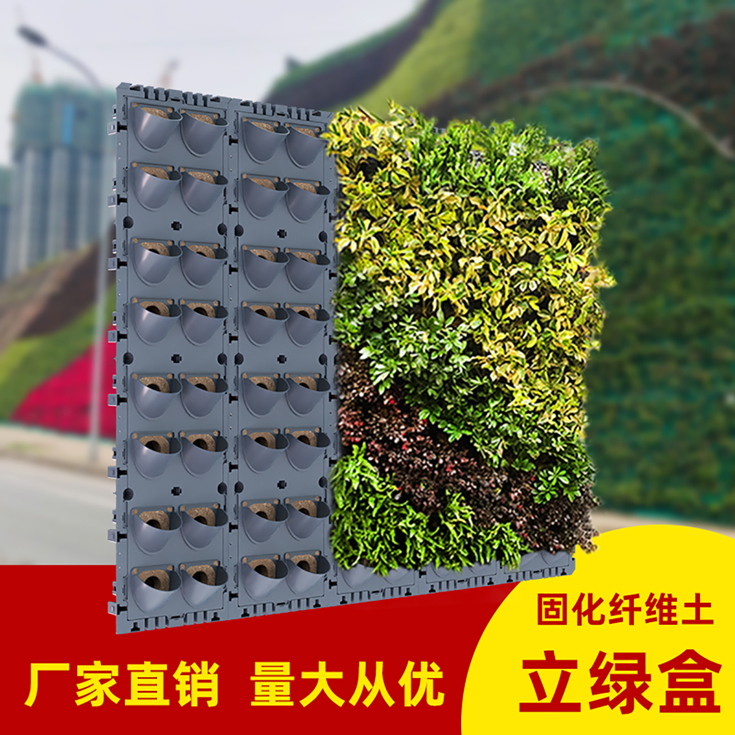 植物墙花盆容器垂直立体绿化种植盒边坡垒土固化纤维土基质模块盒