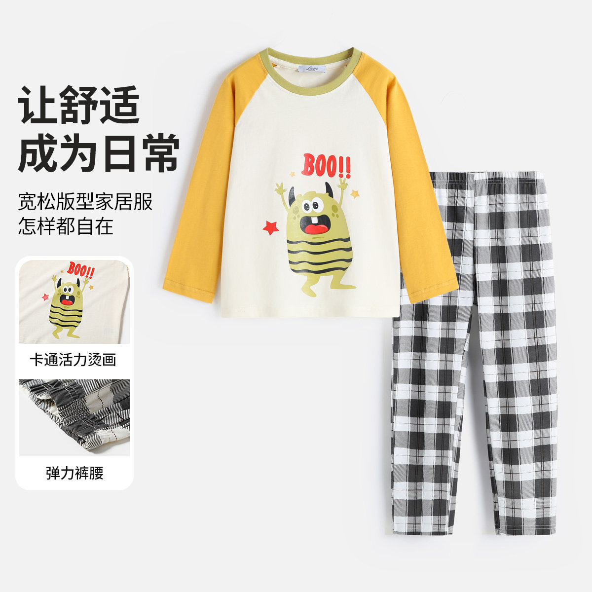 马骑顿旗下LAVI儿童家居服套装插肩袖纯棉睡衣长袖秋装中大童装男高性价比高么？