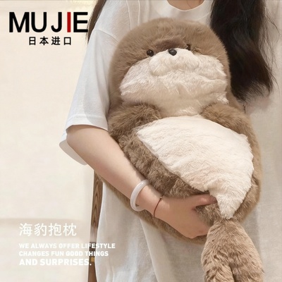 日本进口MUJIE毛绒玩偶抱枕