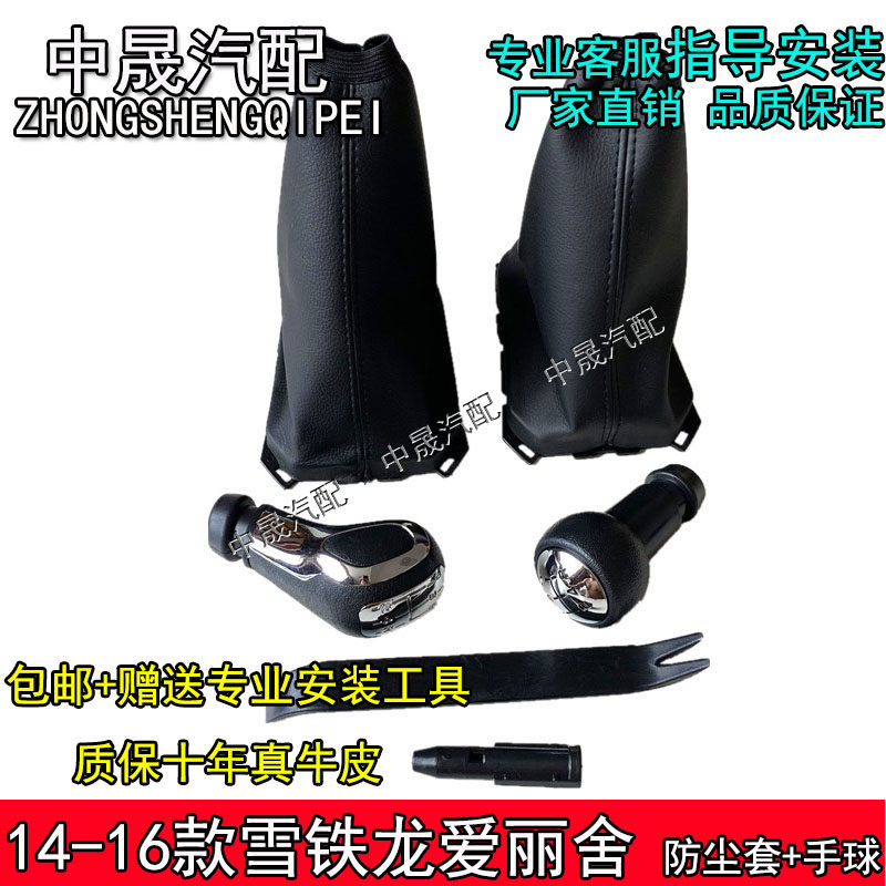 雪铁龙新款爱丽舍档杆头换挡手球