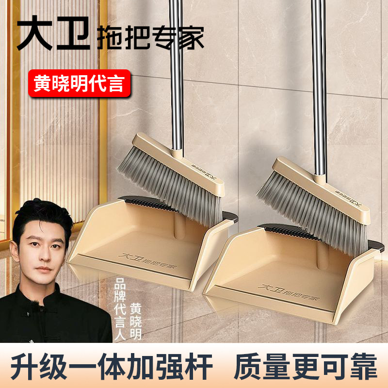 大卫家用套扫簸箕套装扫帚组合神器扫地笤帚网红轻巧小扫把刮水器