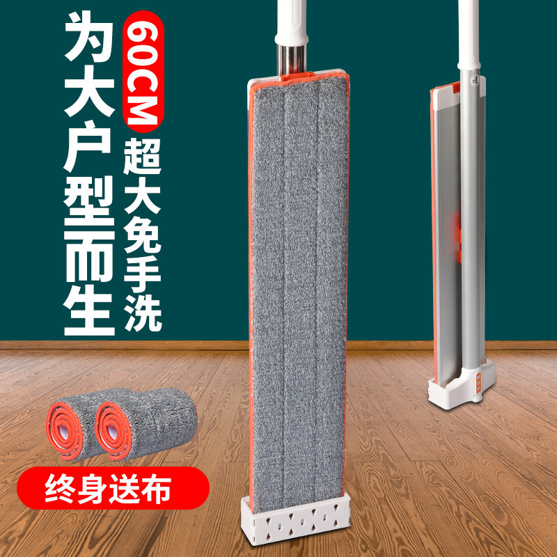 家用新款拖把两用60cm平板懒人挤水免手洗净拖地神器大板酒店尘推