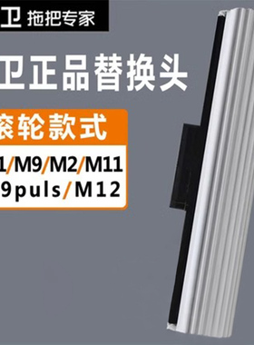 大卫海绵拖把头胶棉头M11M12M9M6plus替换头大号吸水海绵拖头配件