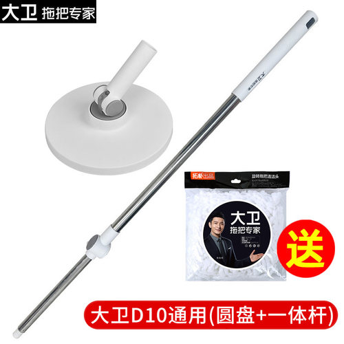 大卫旋转拖把配件原厂正品