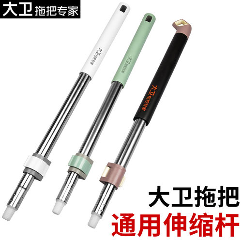 大卫拖把杆子把手原厂配件