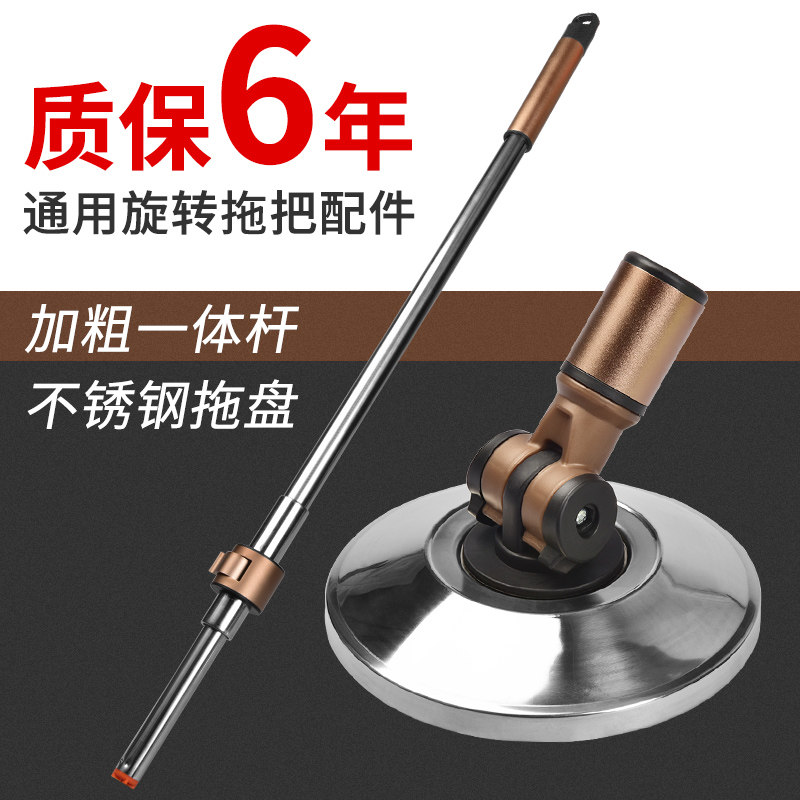 旋转拖把杆家用加强杆通用加长不锈钢墩布杆钢盘替换杆拖把头加厚