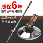 旋转拖把杆家用加强杆通用加长不锈钢墩布杆钢盘替换杆拖把头加厚