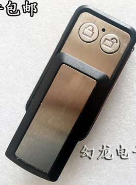 保尔 车库门遥控钥匙 电机控制板 滚动码遥控器433 通用Baoer遥控