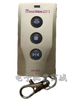 通用红大门伸缩门道闸遥控器HM430HM434X 433X对拷栏杆电动门遥控