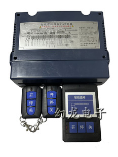 智能有轨伸缩门控制器 通用电动门平移门控制箱智通达门控遥控器