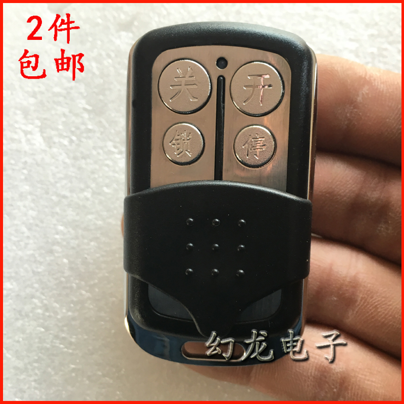 SN八字门平开门机遥控器拷贝对拷