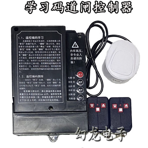电动门升降杆道闸机接收控制器TT