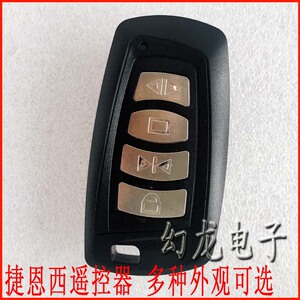 捷恩西JIENC遥控器电动门伸缩门道闸平移门发射器滚码学习码433