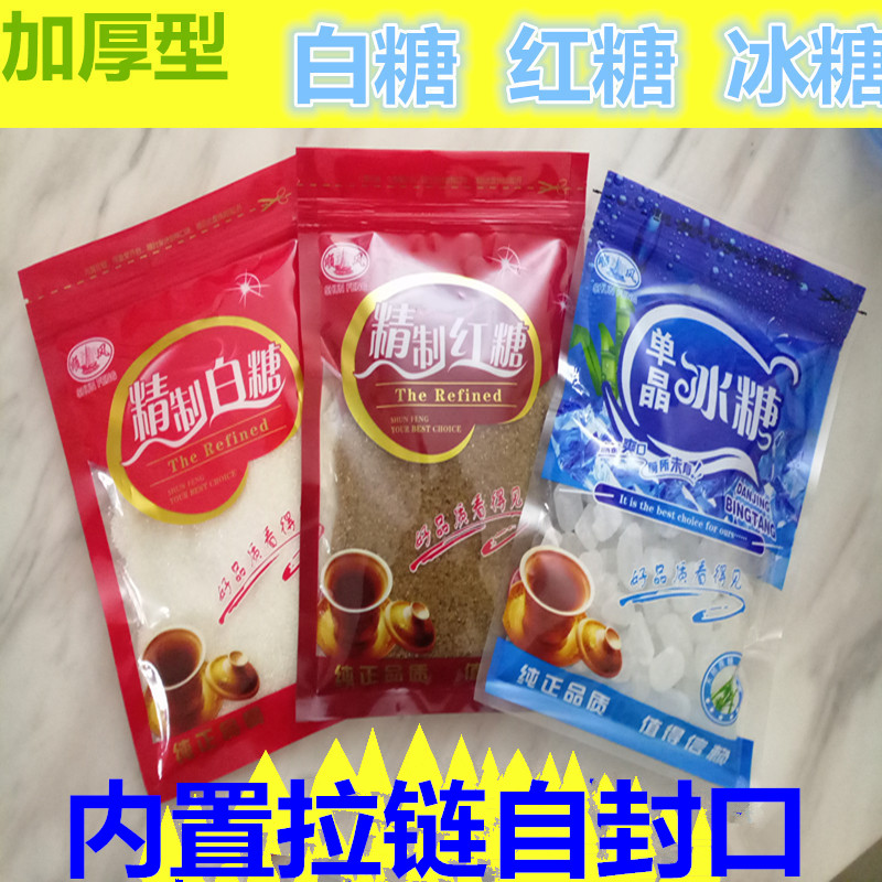 白糖袋子自封口冰糖包装袋红糖塑料包装袋500g透明自立密封袋定制