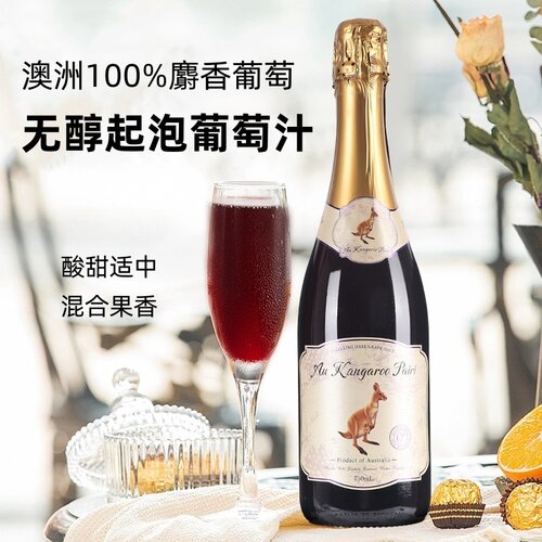进口澳袋家族无醇起泡葡萄汁0度