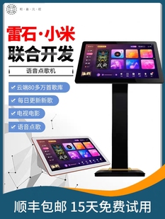 点歌机触摸屏一体机和音元视语音卡拉OK点唱机 家用庭KTV音响