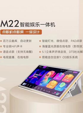 悠响点歌机欢唱客一体机家庭Ktv家用K歌电影语音云端点唱机