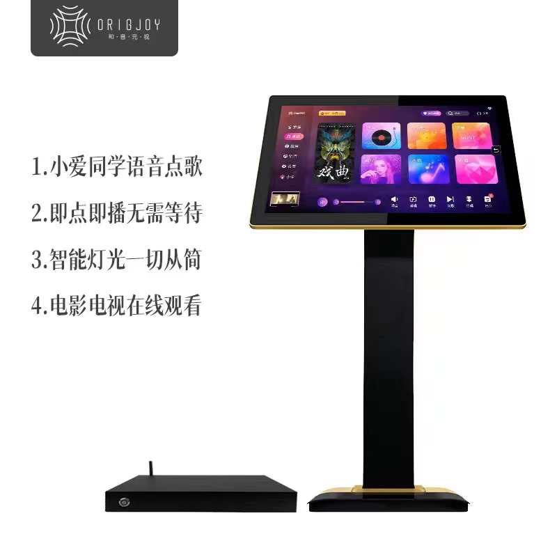 和音元视 S9200家庭KTV点唱机AI智能语音点歌机触摸屏家用卡拉OK-封面