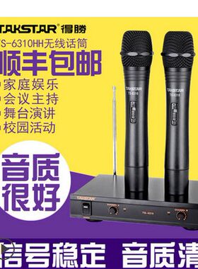 一拖二家用防啸叫话筒无线麦克风