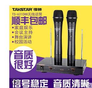 6310HH一拖二无线麦克风会议主持家用防啸叫话筒 得胜 Takstar