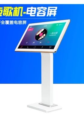音创视易雷客雷石点歌机KTV触摸屏显示器22寸电容屏KTV点歌台