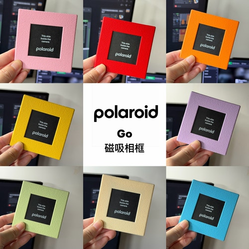 宝丽来Go相框冰箱贴3D打印拍立得磁吸相框工位装饰