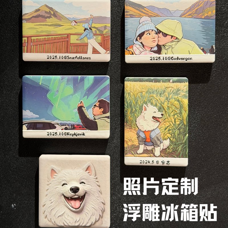 七夕节创意礼物照片定制冰箱贴送女友男友旅行情侣照纪念摆台磁吸