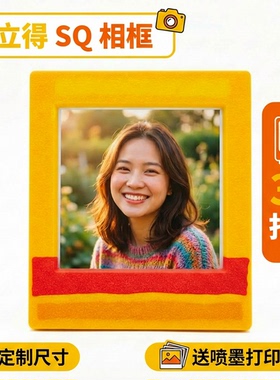 拍立得相纸相框摆台冰箱贴两用生日纪念日仪式感送闺蜜送女友