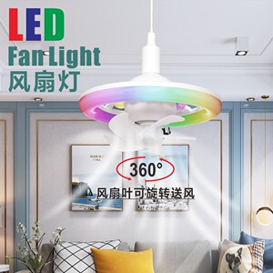 新款E27螺口幻彩跑马吊扇灯遥控摇头LED客厅卧室360度旋转风扇灯