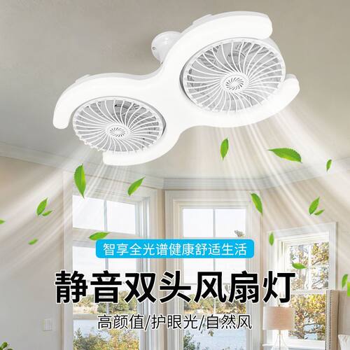 新款LED双排E27螺口带遥控吊扇灯多功能可调角度香薰C型风扇灯