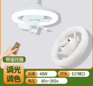 LED360度摇头吊扇灯卧室书房三色调光e27螺口家用浪漫遥控风扇灯