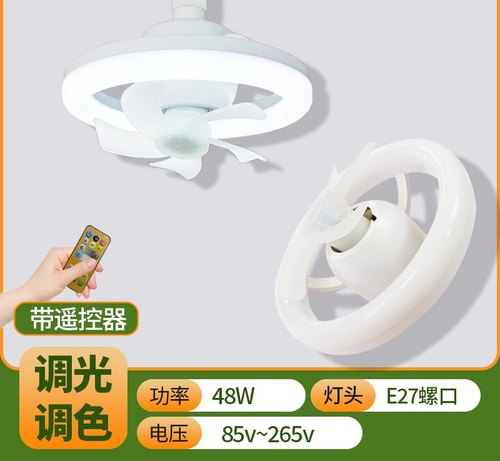 360度爆款E27螺口卧室客厅小型风儿童房家用大功率卫生间风扇灯