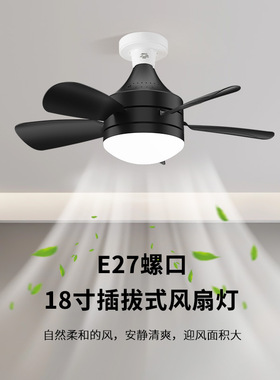 爆款家用黑色简约静音吊扇灯E27可拆卸扇叶灯遥控客厅卧室风扇灯