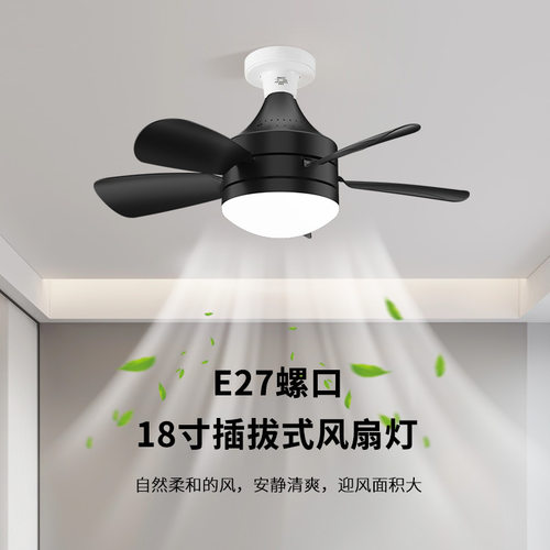 爆款家用黑色简约静音吊扇灯E27可拆卸扇叶灯遥控客厅卧室风扇灯