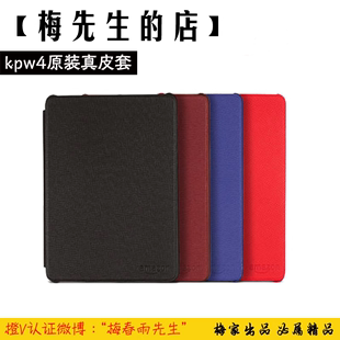 上海现货 Kindle亚马逊Paperwhite4原装 真皮kp4保护套官方正品