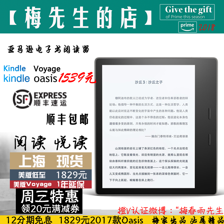 ¡¾12ÆÚÃâÏ¢¡¿ÑÇÂíÑ·Kindle Oasis2£¨2017°æ£©µç×ÓÊéÔĶÁÆ÷voyage