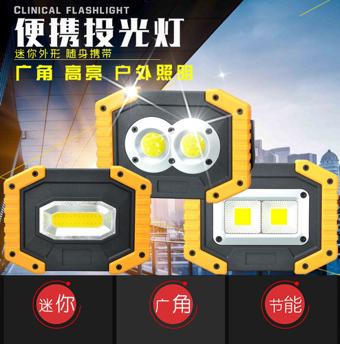 迷你投光灯户外泛光灯LED5五号18650USB充电手提应急灯移动工地灯