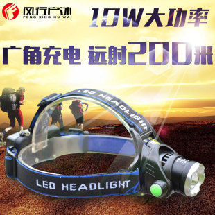 变焦充电一件代发 感应头灯 强光头灯 LED V9头灯