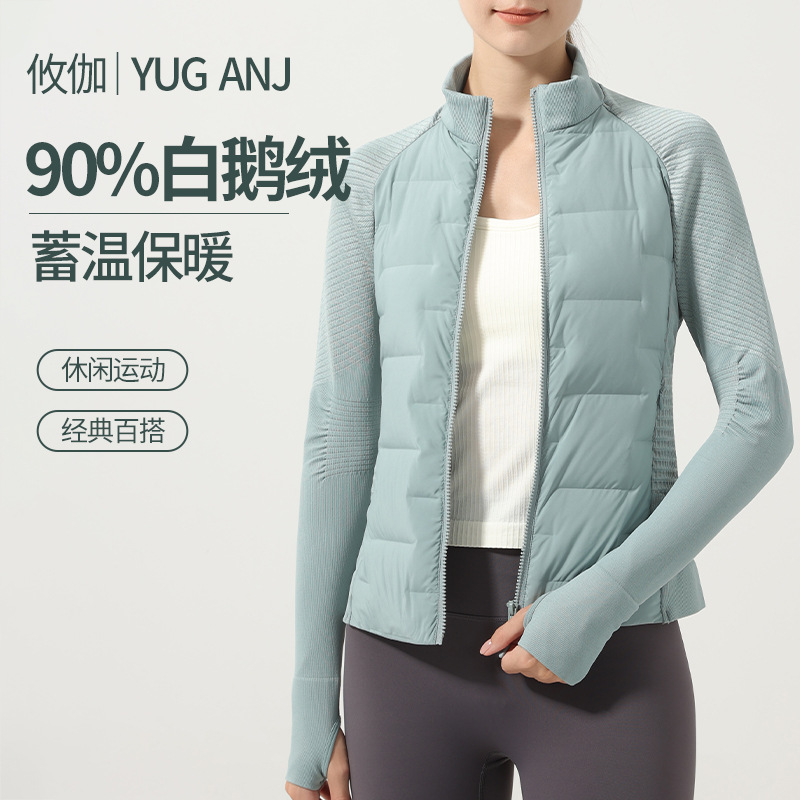 秋冬运动羽绒服女白鹅绒保暖超轻修身显瘦无缝拼接跑步健身服外套