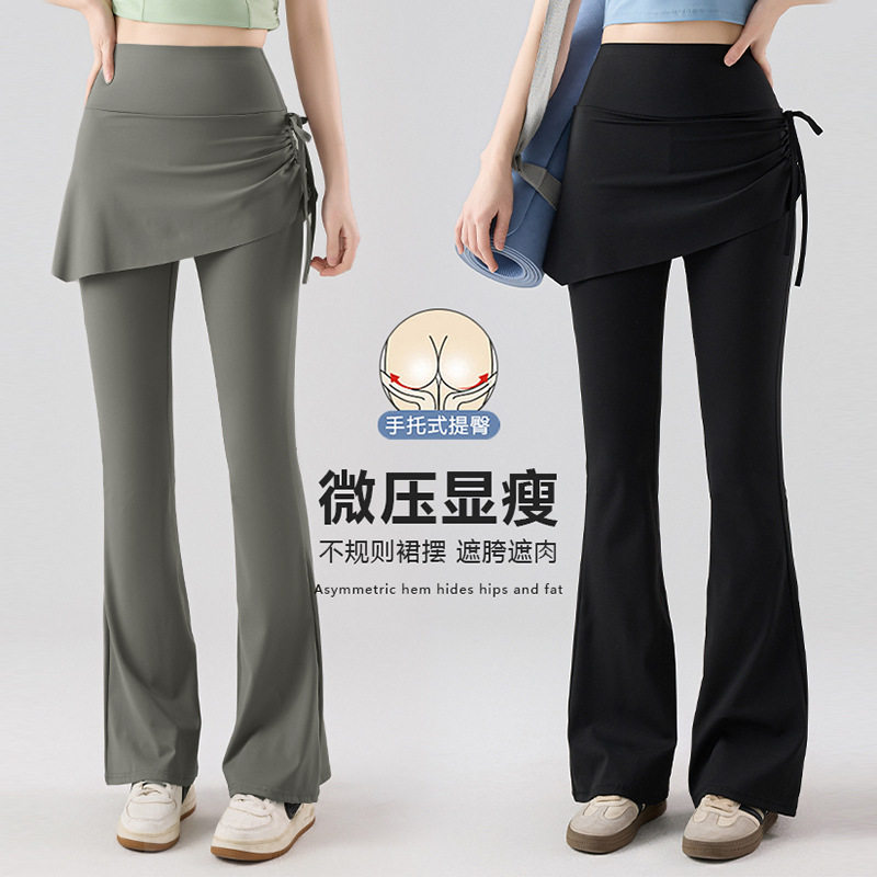秋款普拉提训练喇叭裤裙遮肉瑜伽裤女高腰显瘦健身房运动跑步长裤