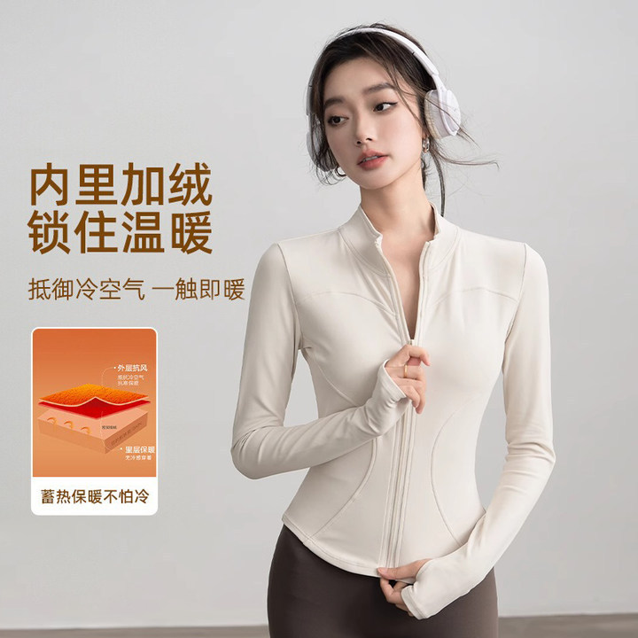 冬季新款加绒瑜伽服保暖外套立领上衣跑步骑行加厚女款运动健身服