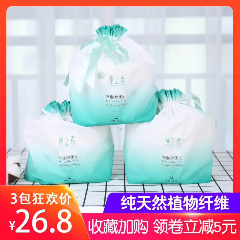 纯之素一次性全棉加厚洗脸巾卸妆棉化妆棉工厂直供使用感如何?
