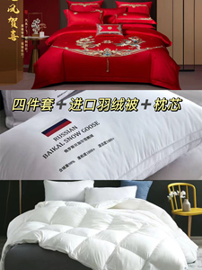 品牌店正品高端100支提花长绒棉全棉四件套+进口羽绒被+羽绒枕