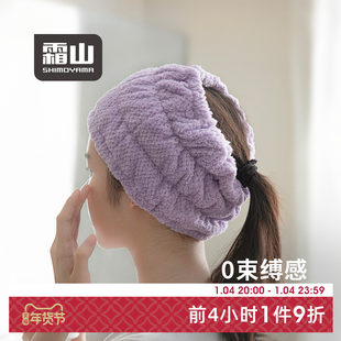 霜山束发带宽边洗脸护肤发箍不留痕化妆头箍瑜伽健身透气吸汗头巾