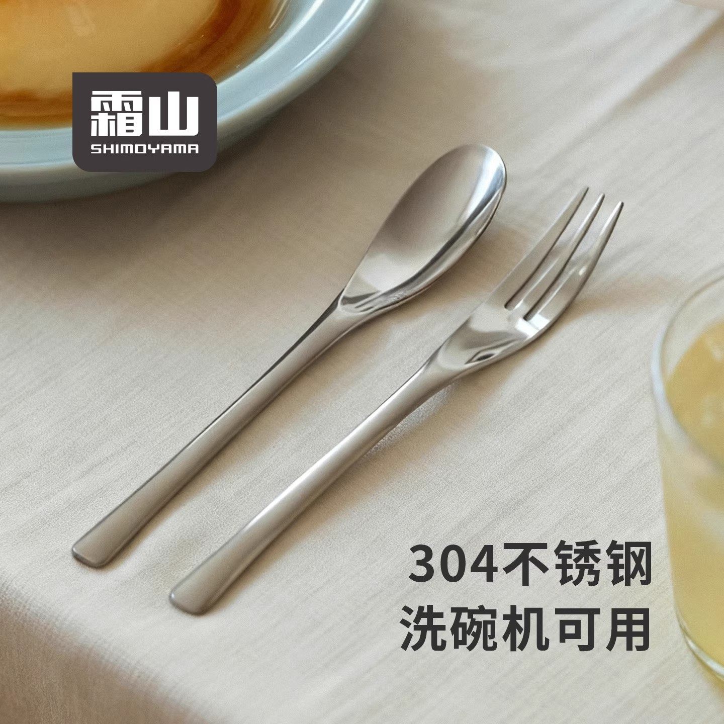 霜山304不锈钢甜品勺冰淇淋雪糕勺下午茶餐具咖啡搅拌勺水果叉子,餐饮具,西餐勺,淘宝优惠券,粉丝福利购,淘宝优惠卷