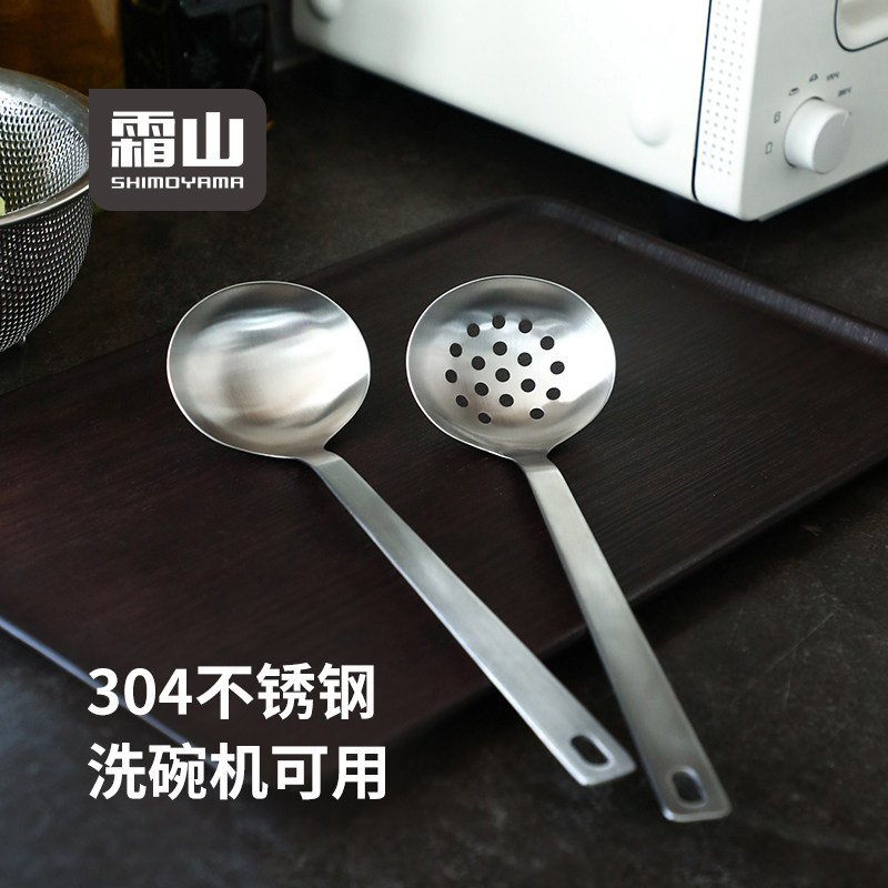 霜山304不锈钢汤勺火锅漏勺隔油勺家用长柄捞勺大号加深盛汤勺子