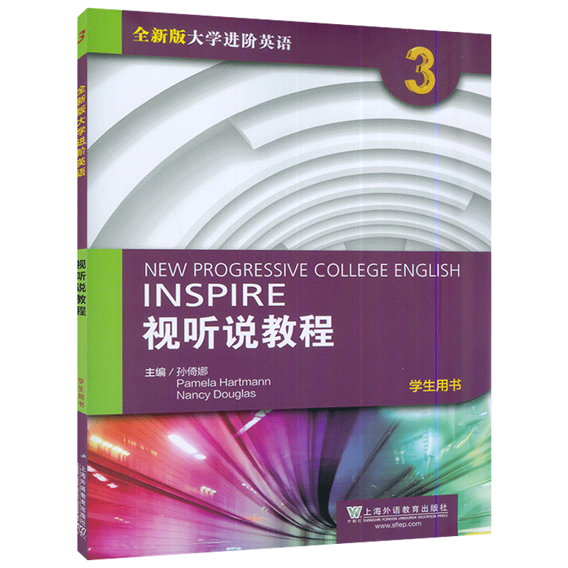 2022全新版进阶视听说教程