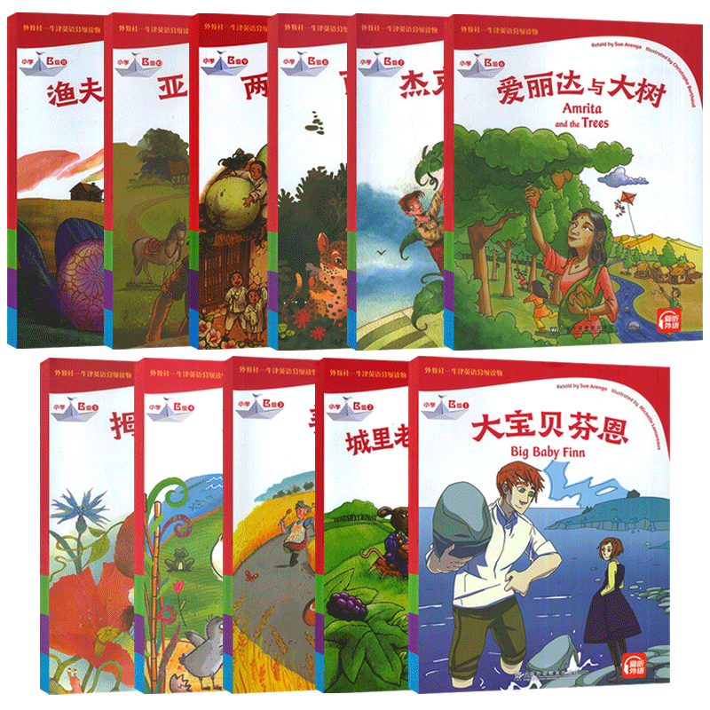 外教社-牛津英语分级读物