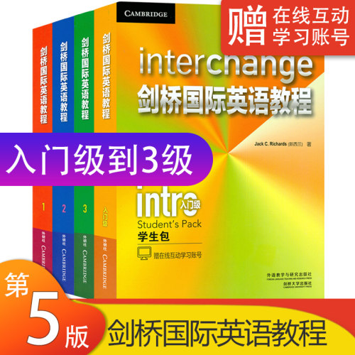 剑桥国际英语教程 学生包 入门级-第3级 套装共4本+练习册+视听活动用书+课堂用盘cd+词汇和惯用手册 点读版